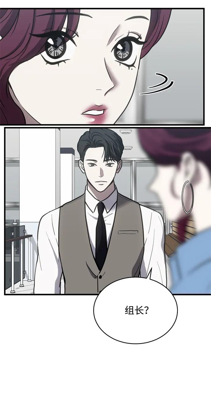 《第三次一见钟情》第36话 第21页