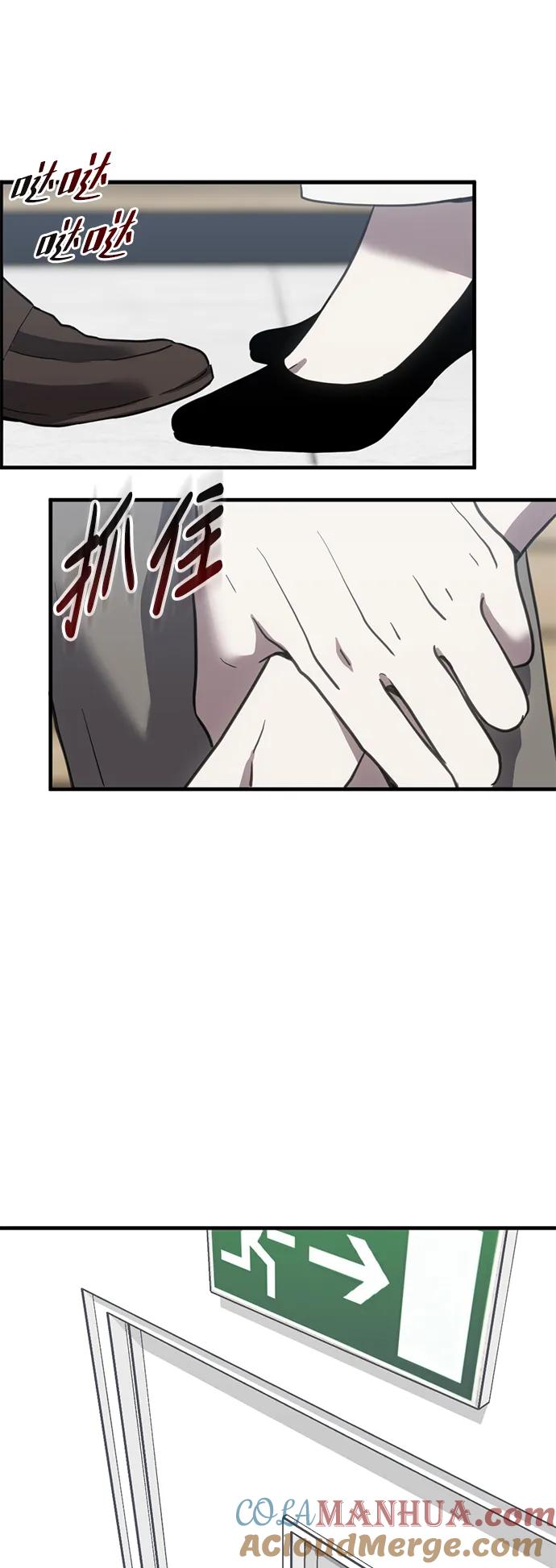 《第三次一见钟情》第36话 第22页