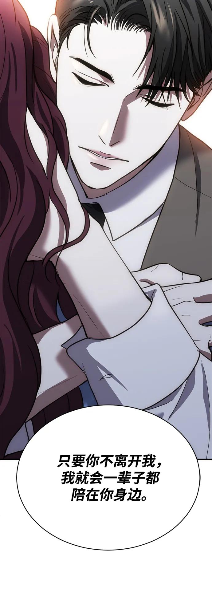 《第三次一见钟情》第36话 第24页