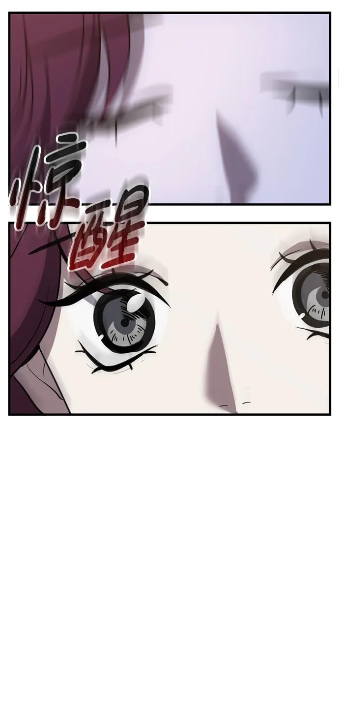 《第三次一见钟情》第36话 第12页