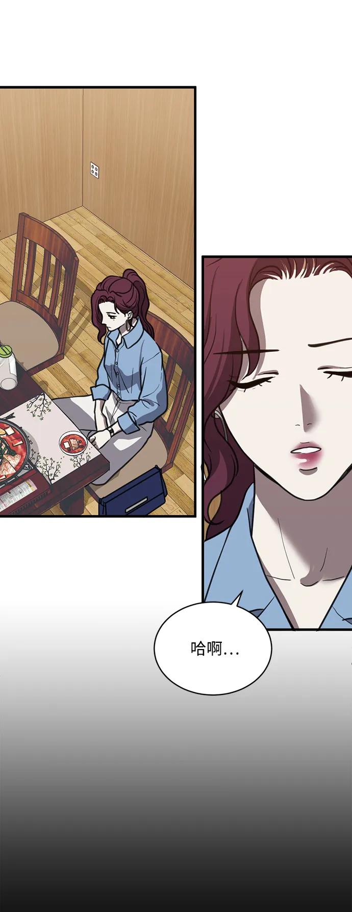 《第三次一见钟情》第36话 第44页
