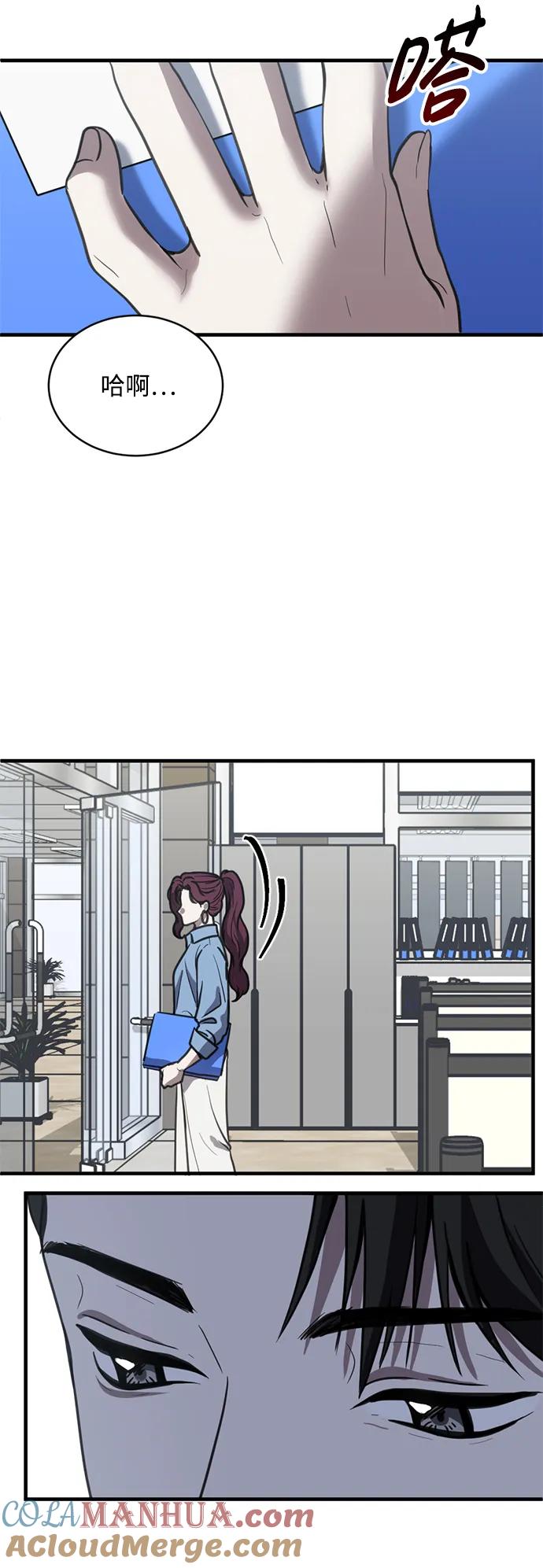 《第三次一见钟情》第36话 第19页