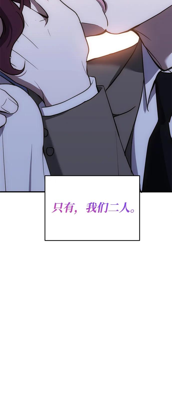 《第三次一见钟情》第36话 第11页