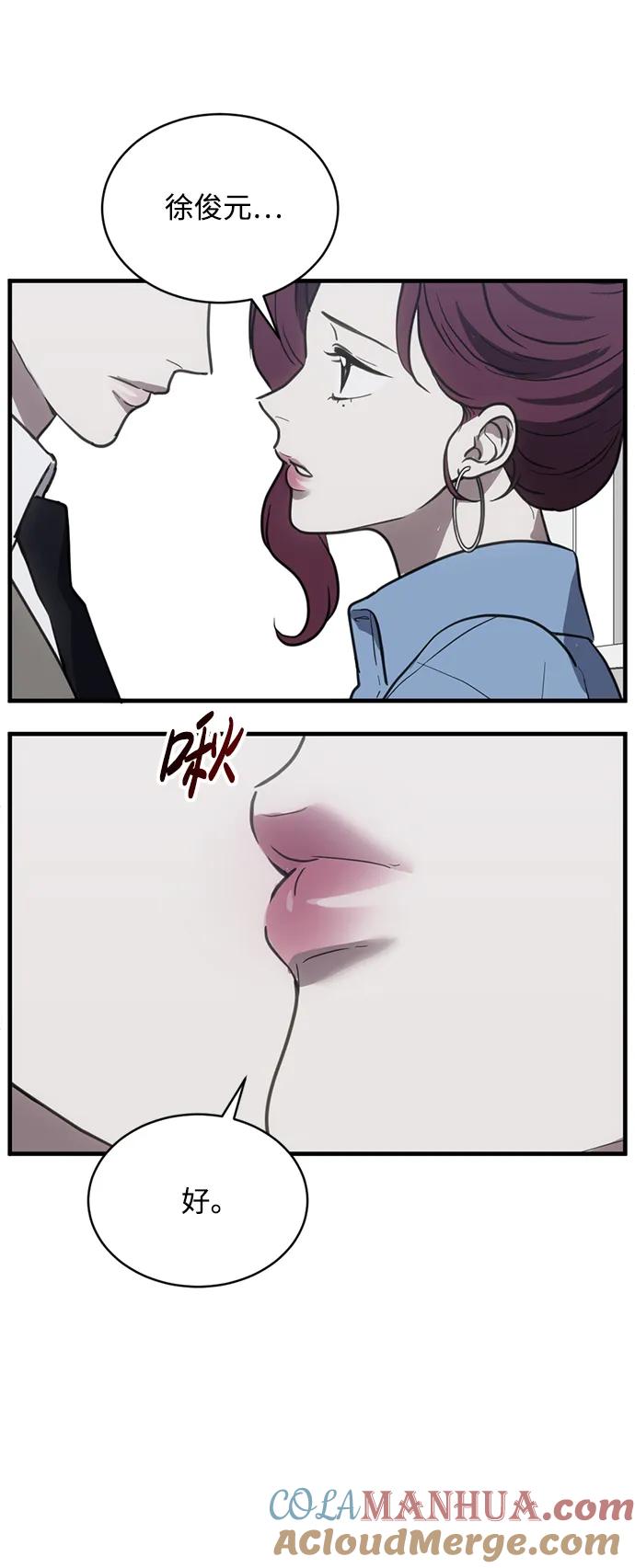 《第三次一见钟情》第36话 第25页