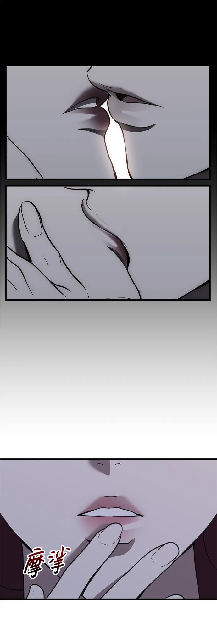 《第三次一见钟情》第36话 第14页