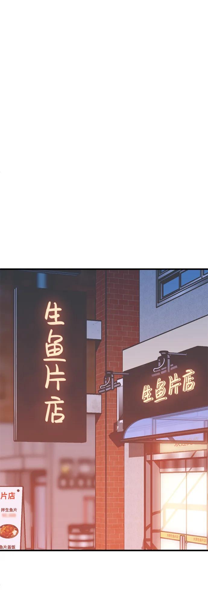 《第三次一见钟情》第36话 第42页