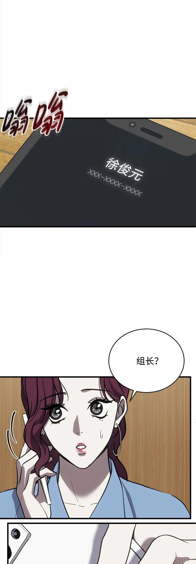 《第三次一见钟情》第36话 第48页