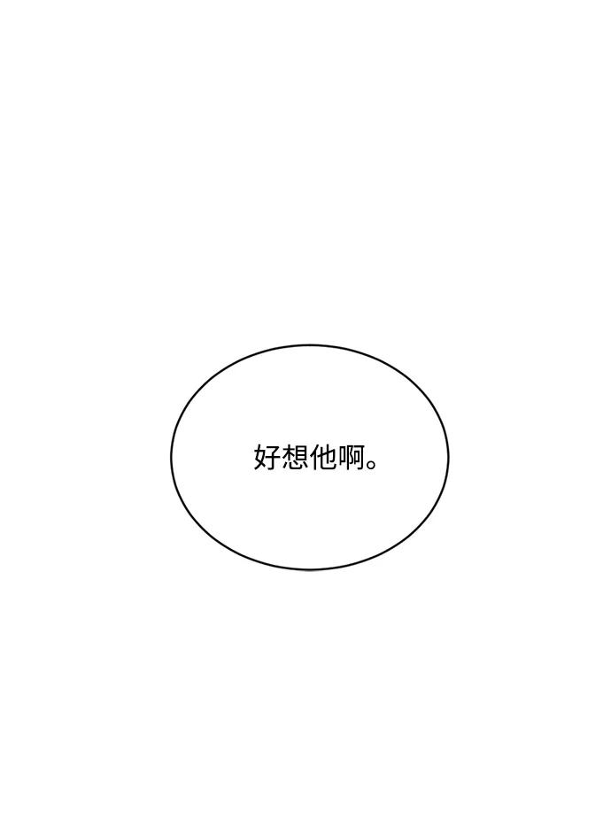 《第三次一见钟情》第36话 第15页