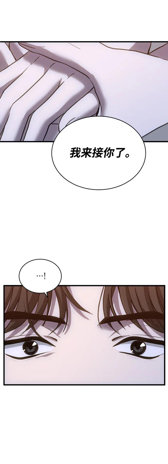 《第三次一见钟情》第37话 第7页