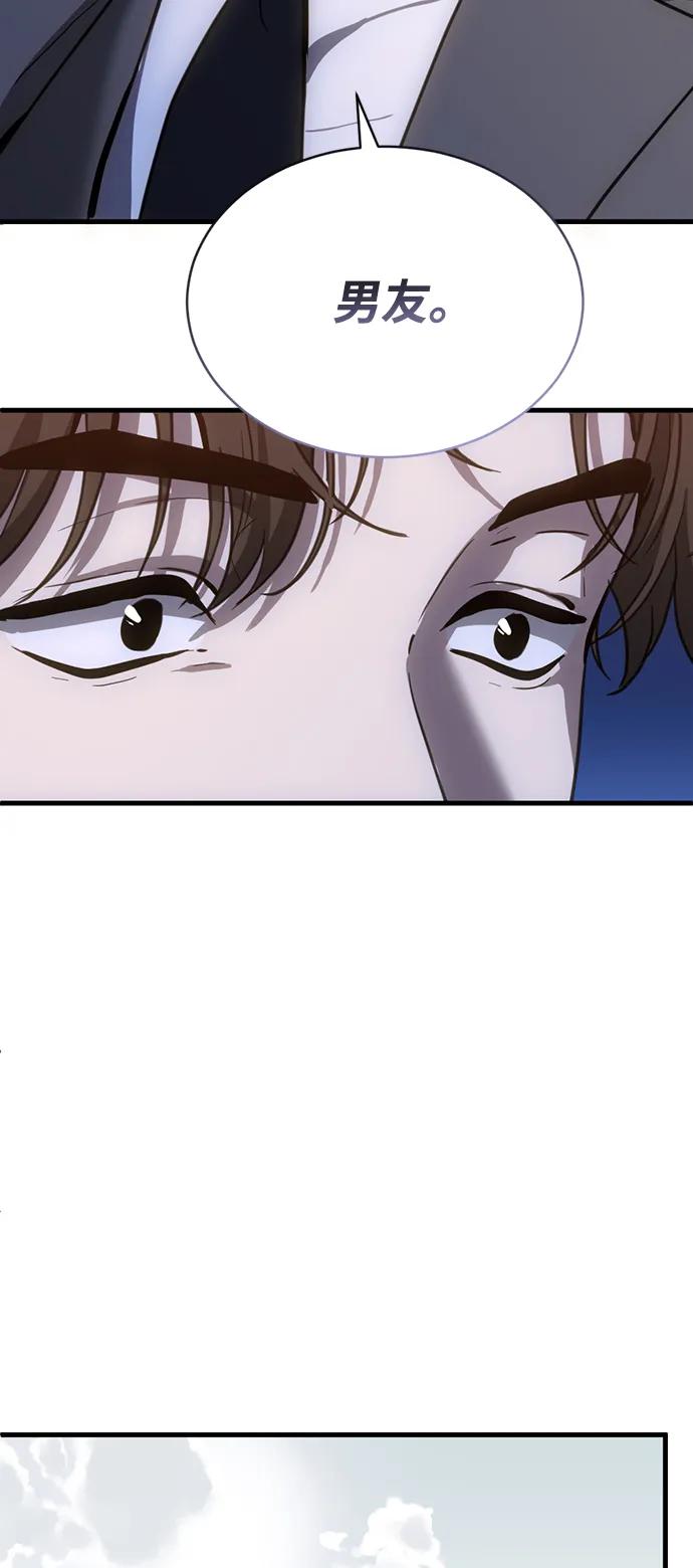 《第三次一见钟情》第37话 第11页