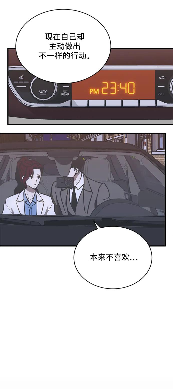 《第三次一见钟情》第37话 第35页
