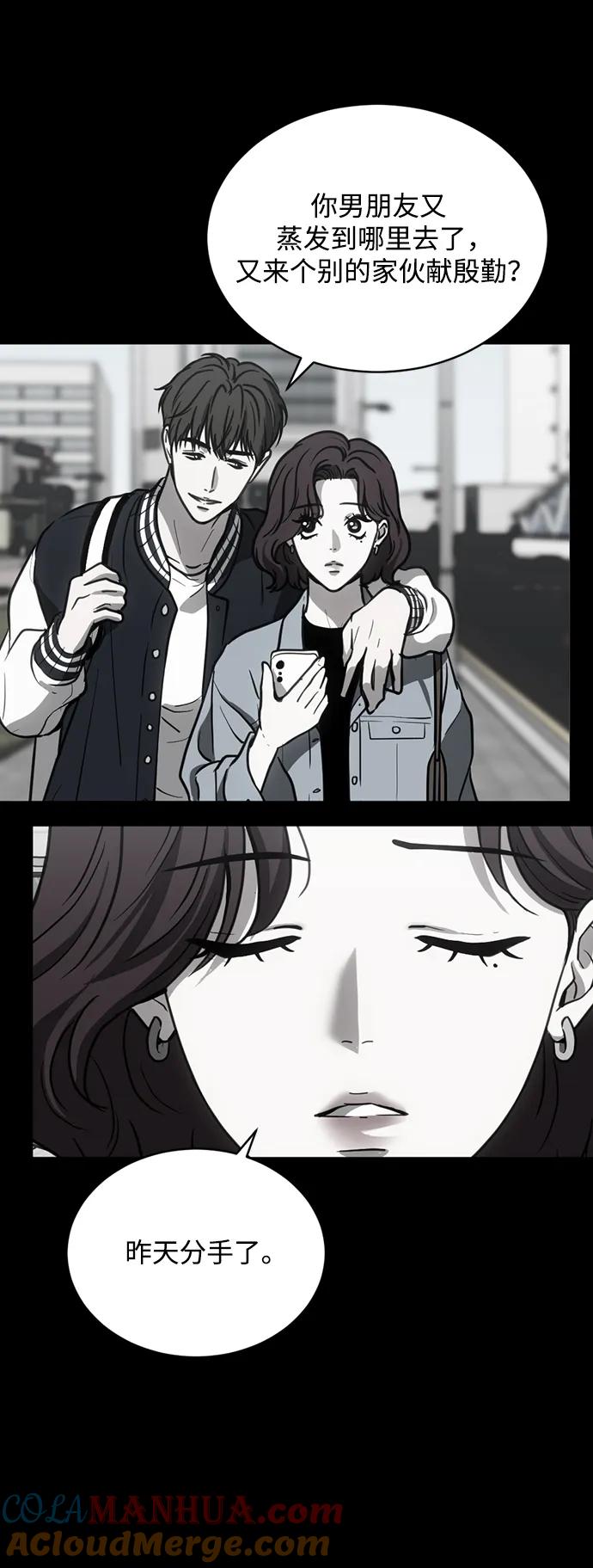《第三次一见钟情》第37话 第15页