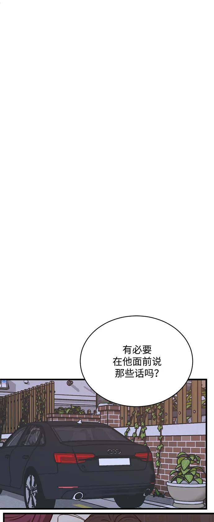 《第三次一见钟情》第37话 第28页