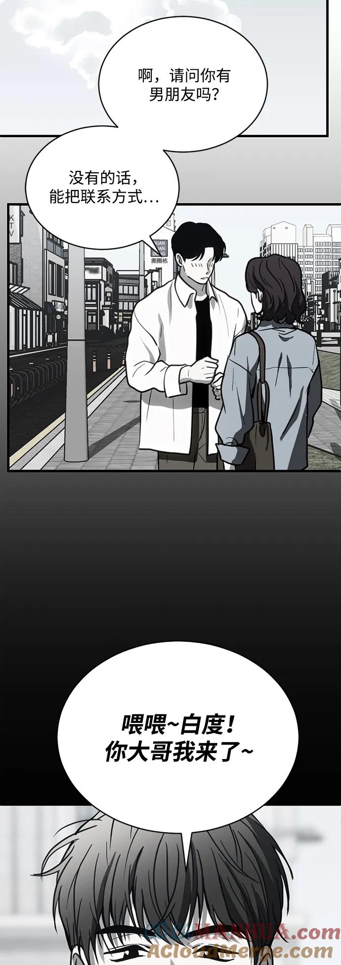 《第三次一见钟情》第37话 第12页