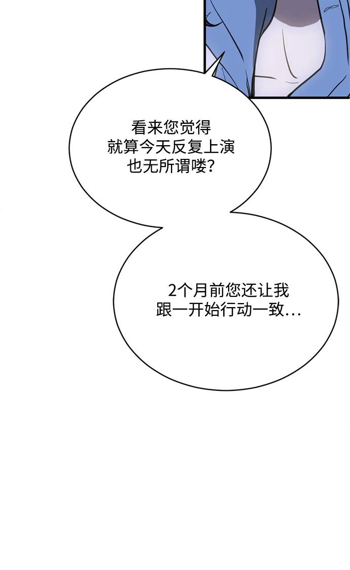 《第三次一见钟情》第37话 第34页