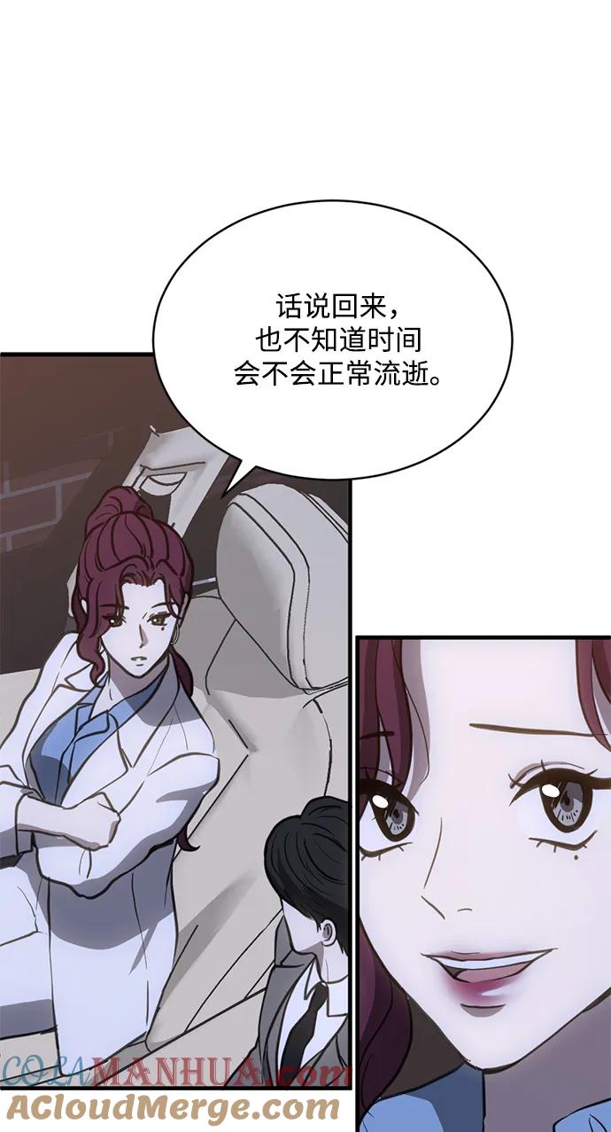 《第三次一见钟情》第37话 第33页