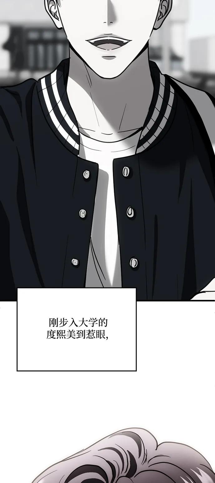 《第三次一见钟情》第37话 第13页