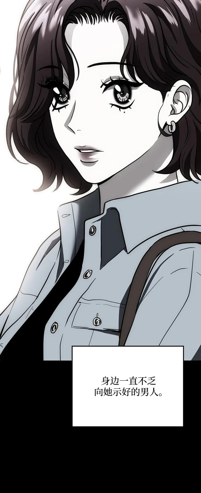 《第三次一见钟情》第37话 第14页