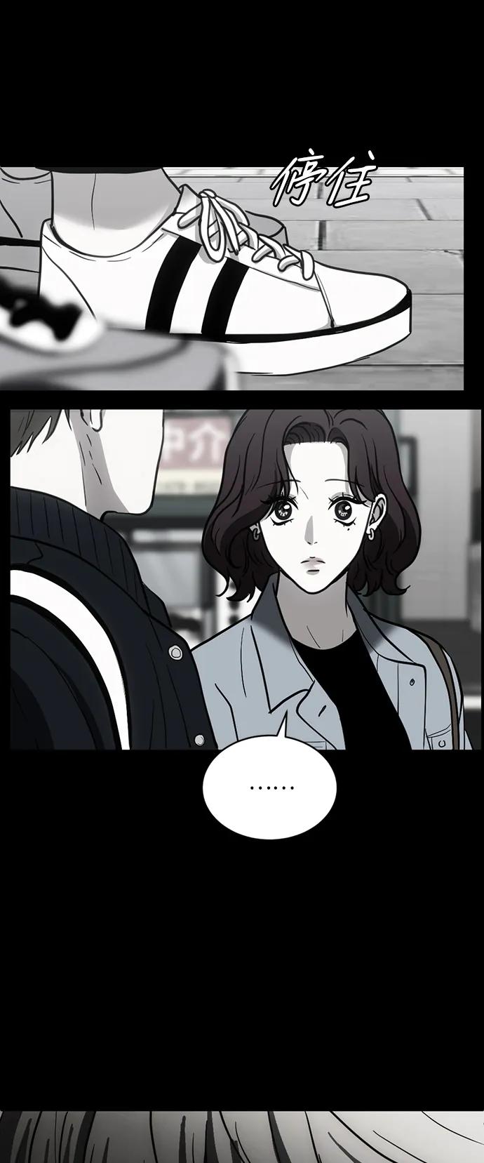 《第三次一见钟情》第37话 第19页