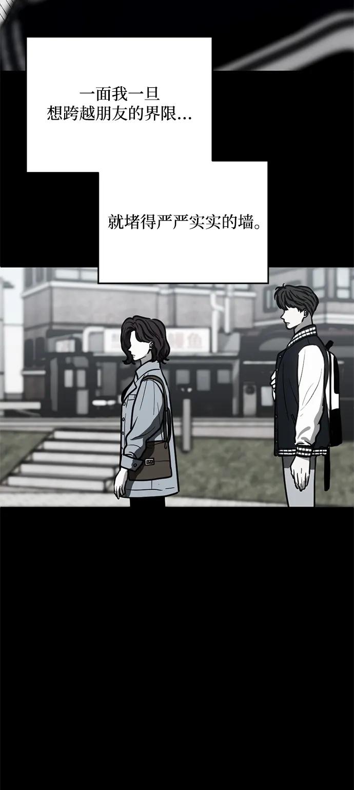 《第三次一见钟情》第37话 第23页