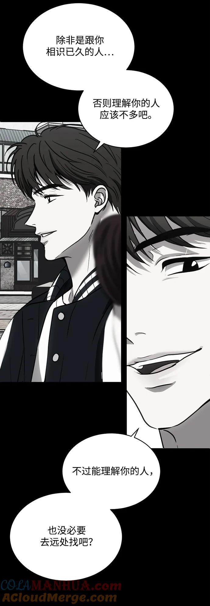 《第三次一见钟情》第37话 第18页