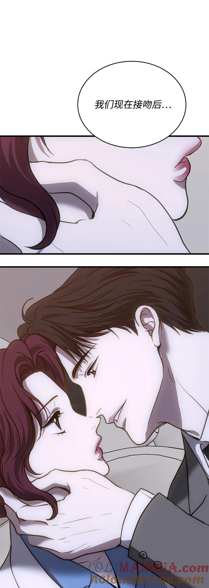 《第三次一见钟情》第37话 第39页