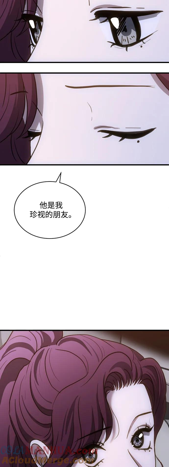 《第三次一见钟情》第37话 第30页