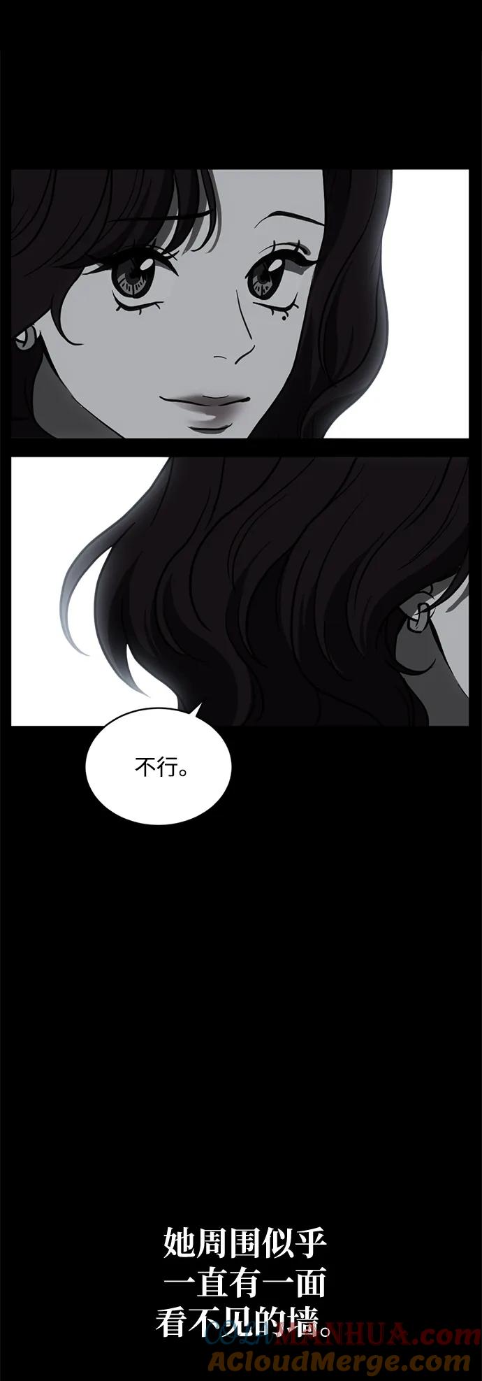 《第三次一见钟情》第37话 第21页