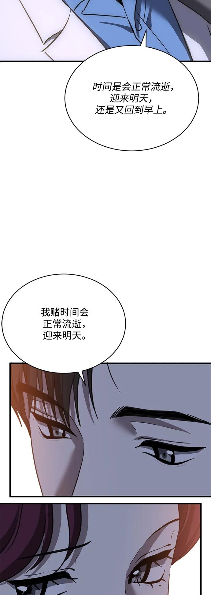 《第三次一见钟情》第37话 第40页