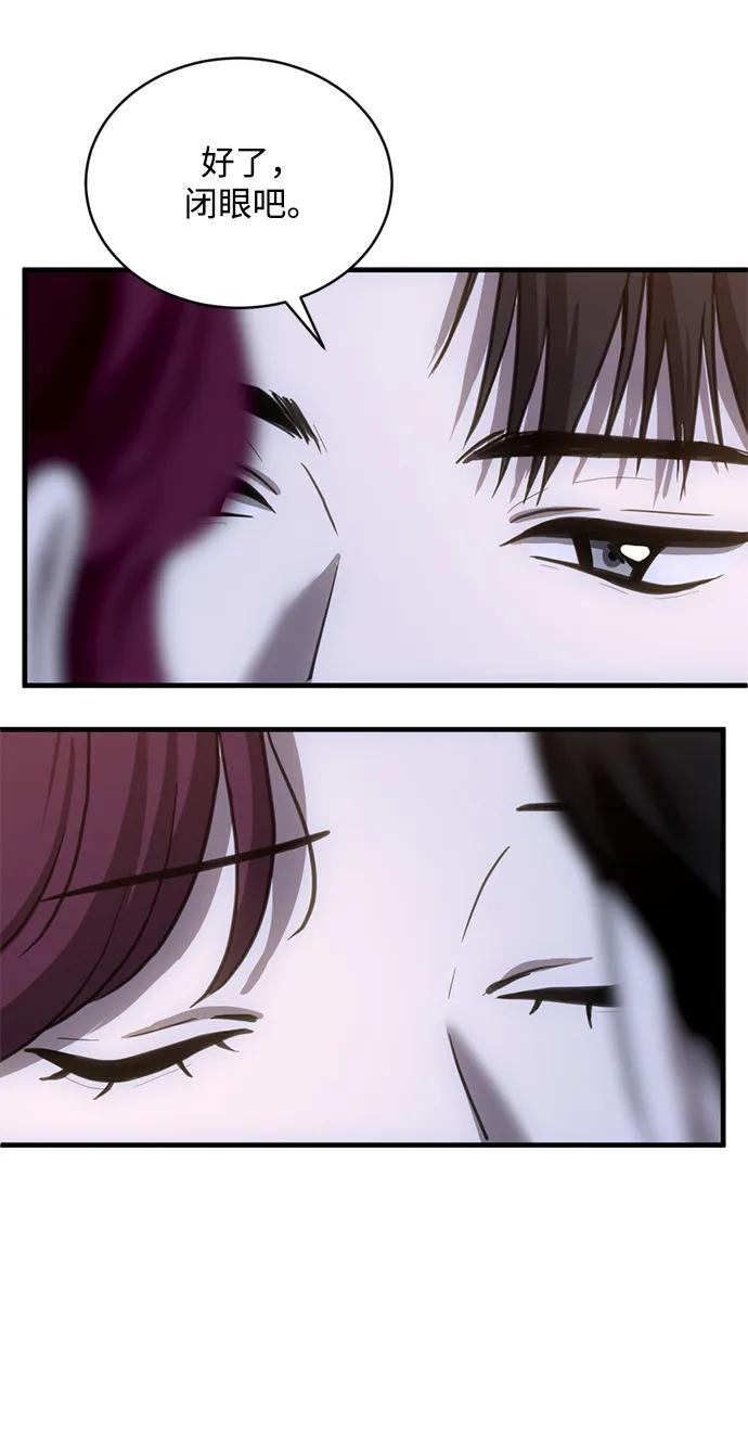 《第三次一见钟情》第37话 第43页