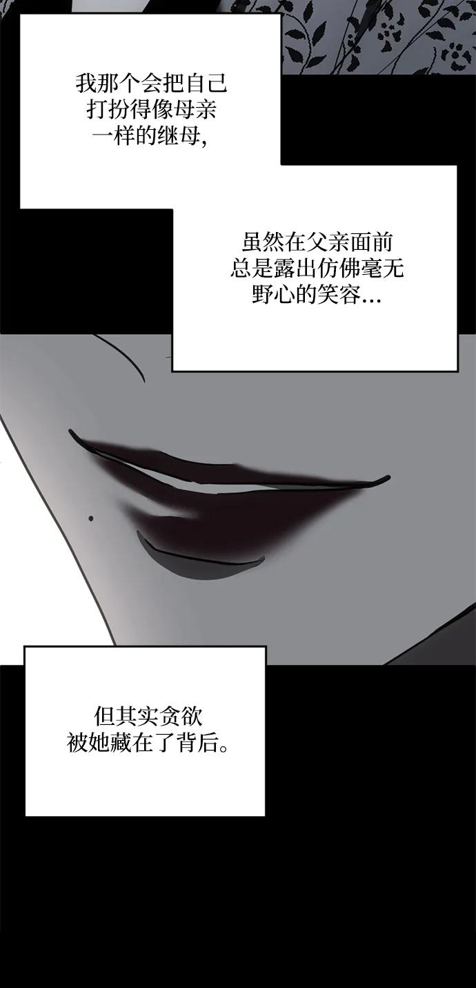 《第三次一见钟情》第38话 第26页