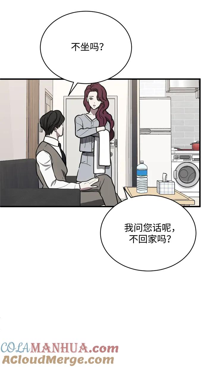 《第三次一见钟情》第38话 第40页