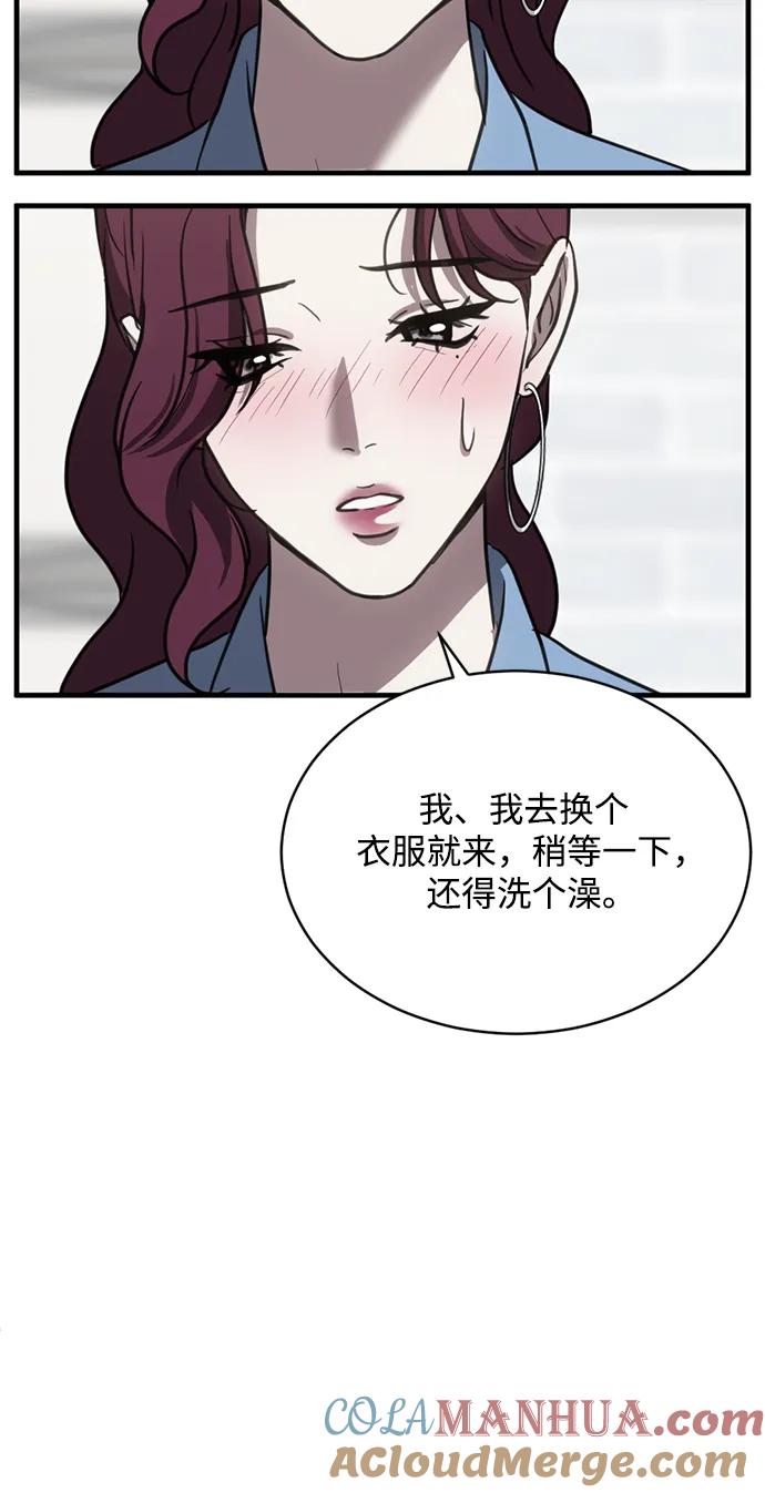 《第三次一见钟情》第38话 第34页