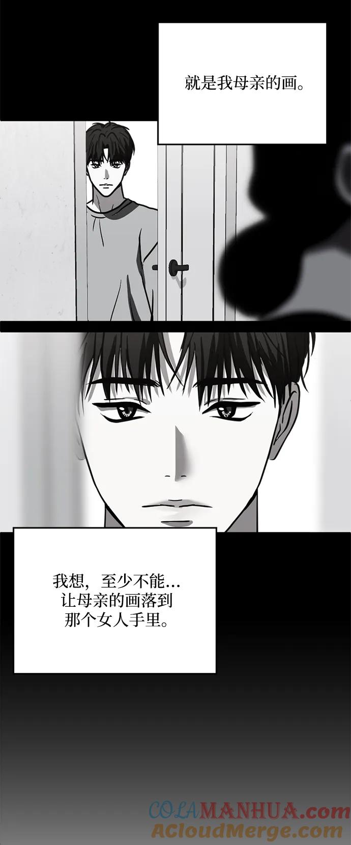 《第三次一见钟情》第38话 第28页