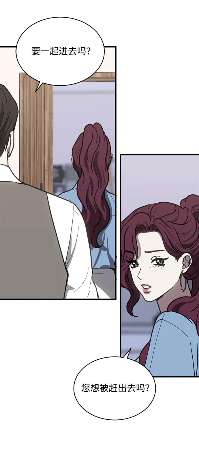《第三次一见钟情》第38话 第35页