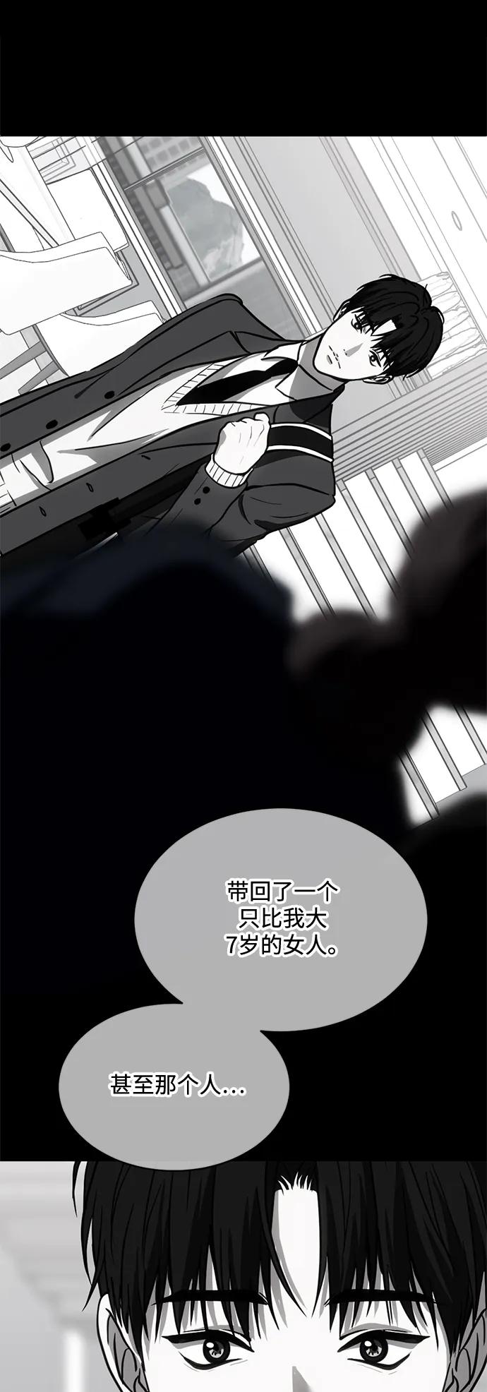 《第三次一见钟情》第38话 第21页