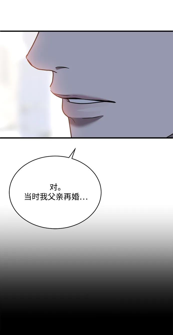 《第三次一见钟情》第38话 第20页