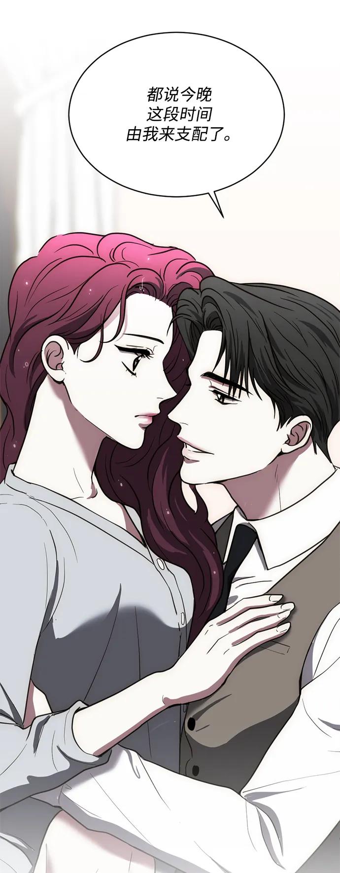 《第三次一见钟情》第38话 第42页