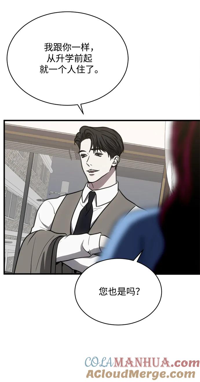 《第三次一见钟情》第38话 第19页