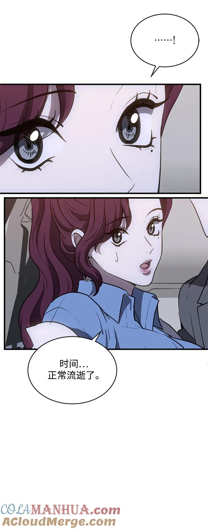 《第三次一见钟情》第38话 第7页