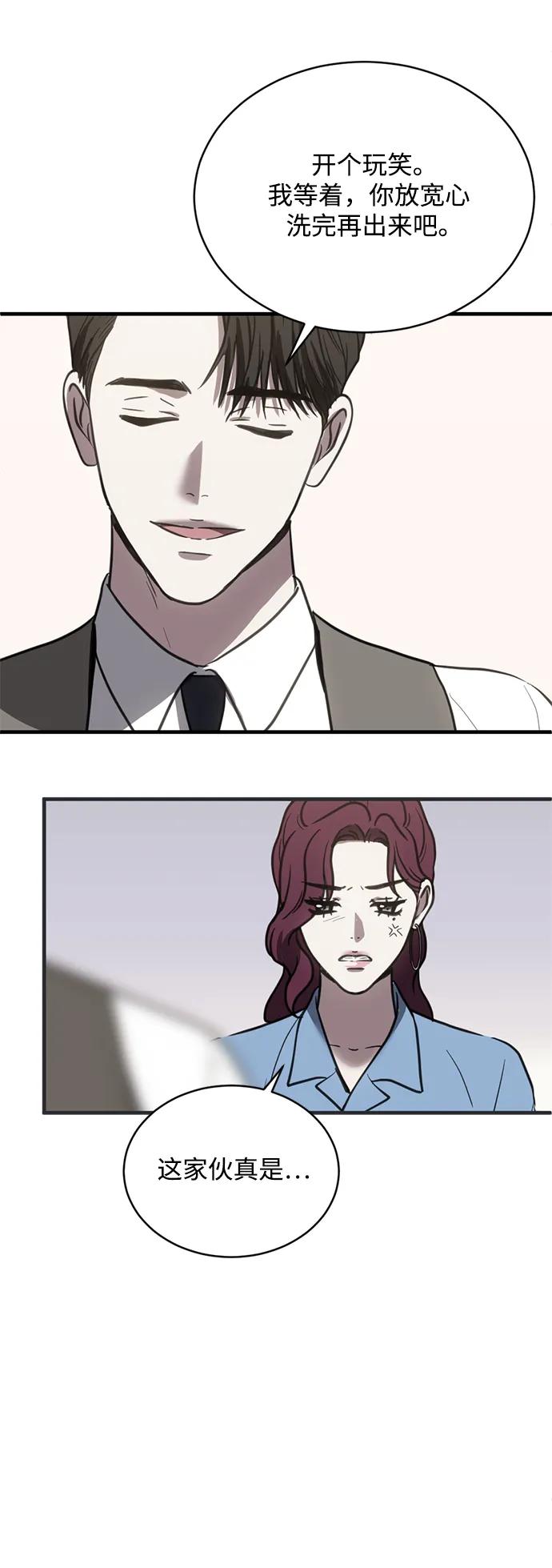《第三次一见钟情》第38话 第36页