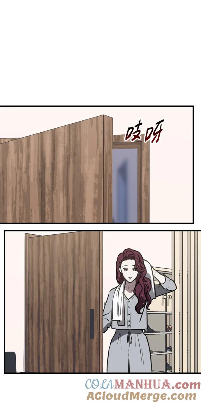 《第三次一见钟情》第38话 第37页