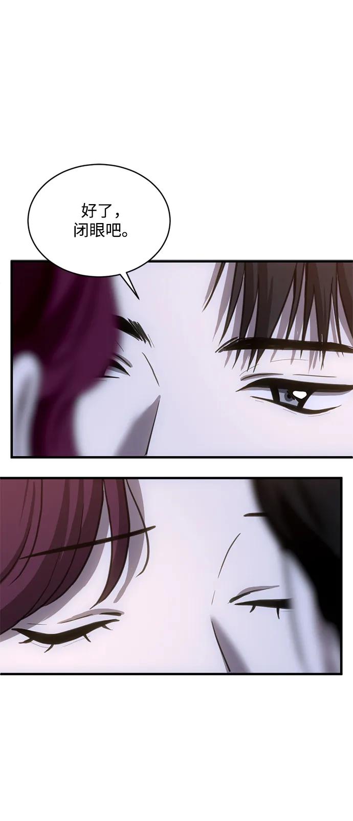 《第三次一见钟情》第38话 第2页