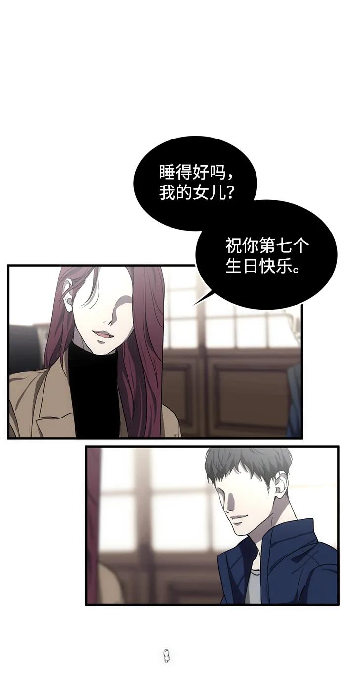 《第三次一见钟情》第3话 第9页