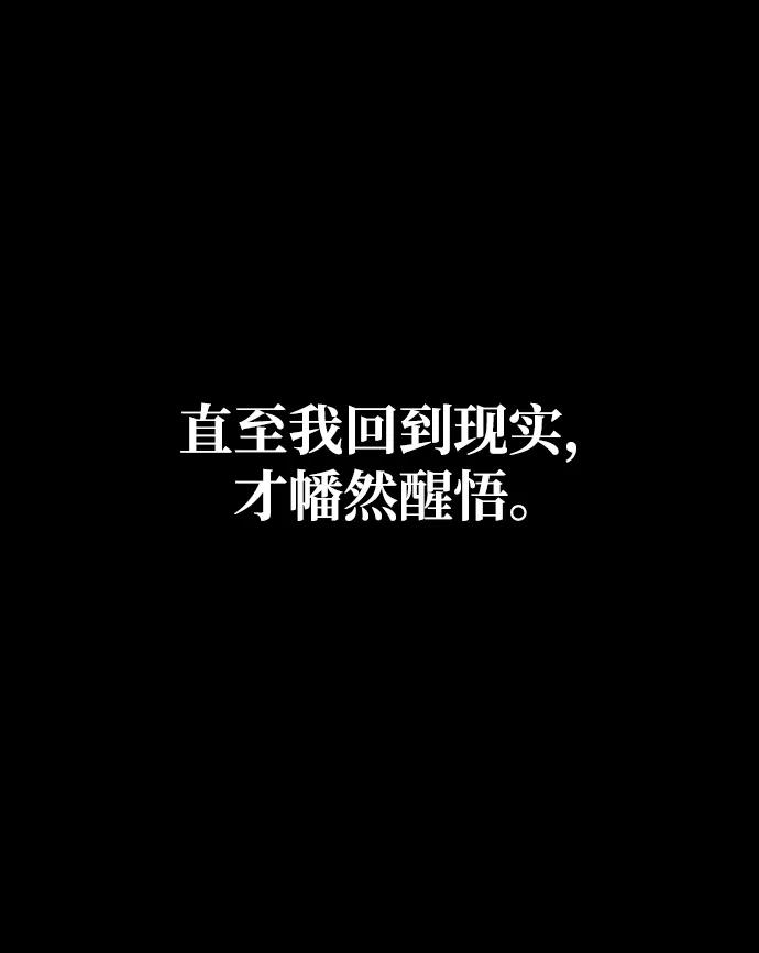 《第三次一见钟情》第3话 第38页