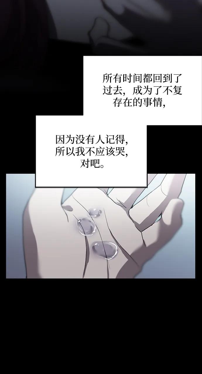 《第三次一见钟情》第3话 第29页