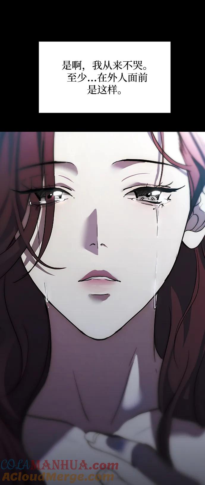 《第三次一见钟情》第3话 第28页