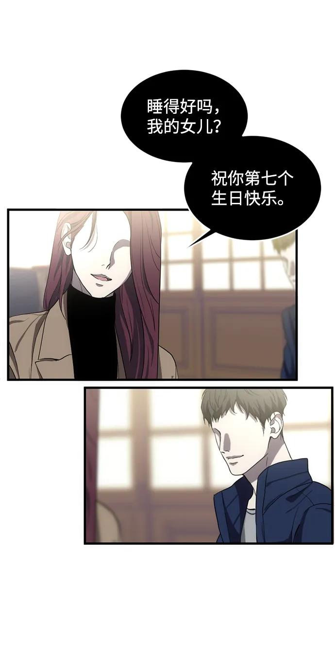 《第三次一见钟情》第3话 第3页