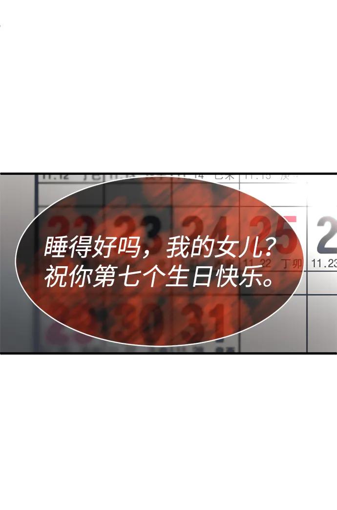 《第三次一见钟情》第3话 第14页