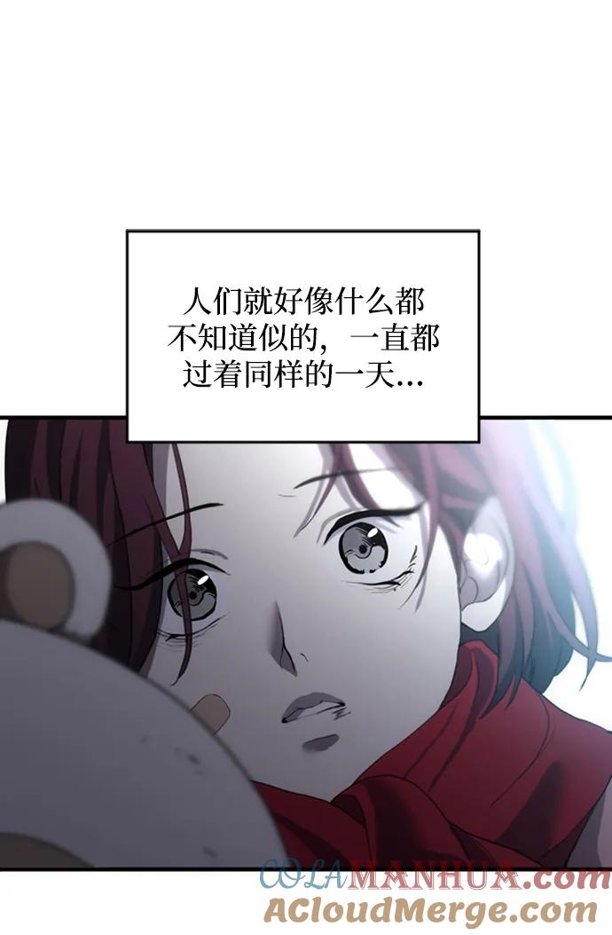 《第三次一见钟情》第3话 第16页